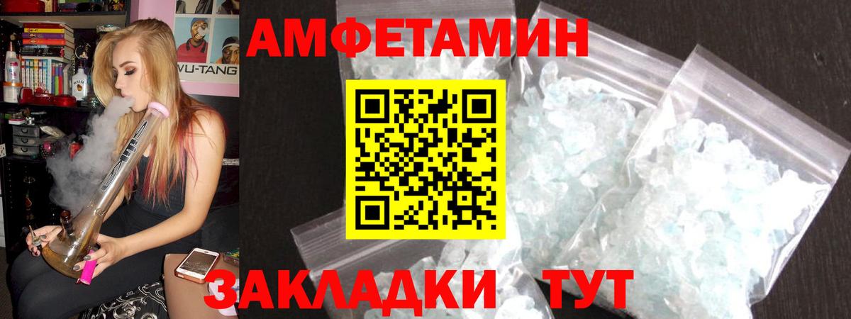   ТОР  нарко площадка формула  Назрань  Amphetamine VHQ  АМФЕТАМИН  Вход с VPN 