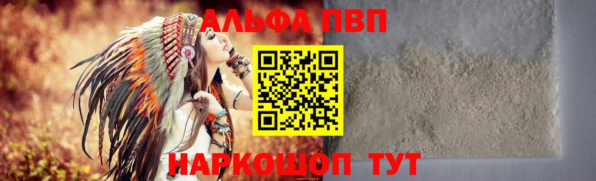 Alfa_PVP крисы CK  Вход с VPN  A-PVP VHQ  Назрань  где продают наркотики  А ПВП кристаллы  Alfa_PVP 