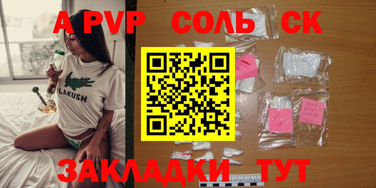 Alpha PVP крисы CK Назрань