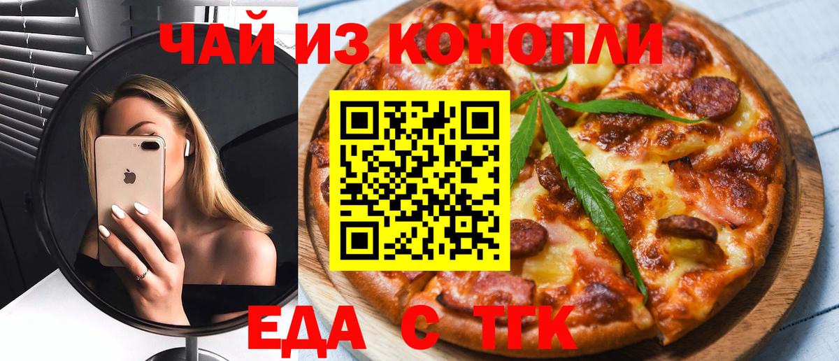 Назрань  Cannafood марихуана  Вход с VPN 