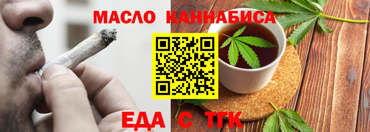 Cannafood конопля Назрань