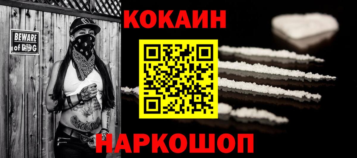 Назрань  COCAIN Боливия  Вход с VPN  Кокаин FishScale 