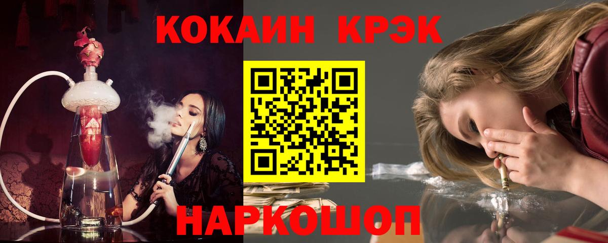 COCAIN Fish Scale Назрань