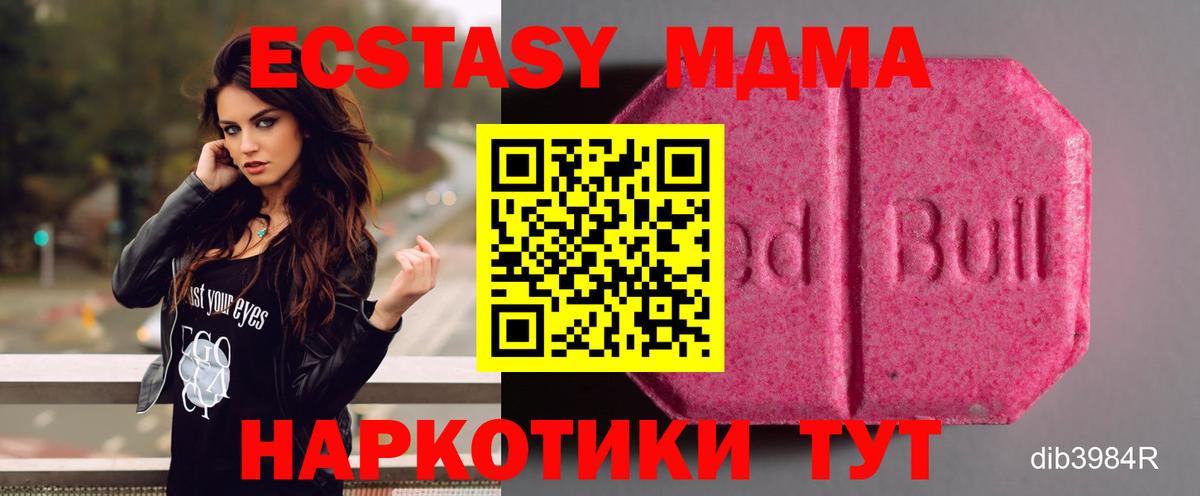 Назрань  Ecstasy  Вход с VPN  Экстази Cube  нарко площадка клад  Экстази бентли 