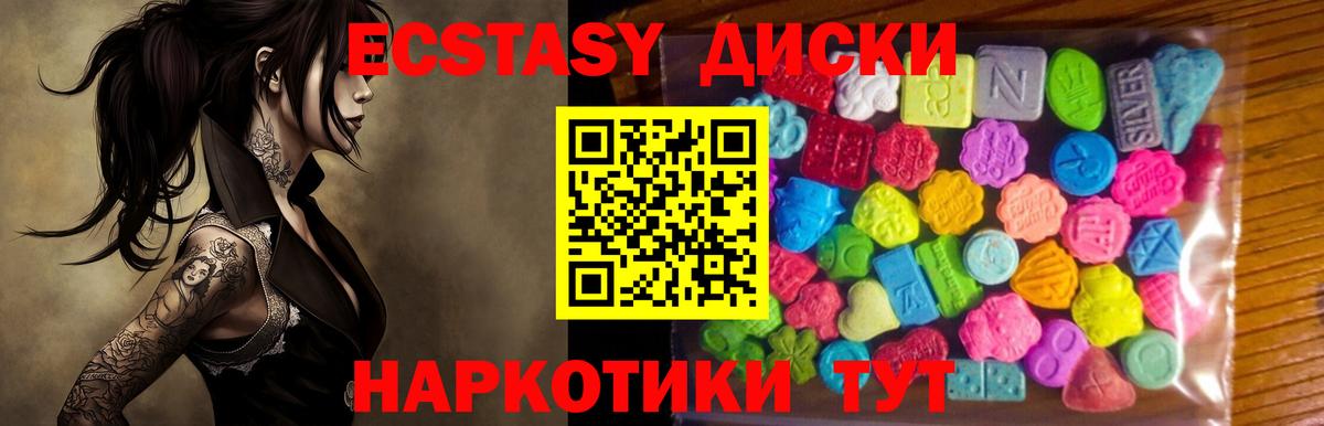 ЭКСТАЗИ mix Назрань