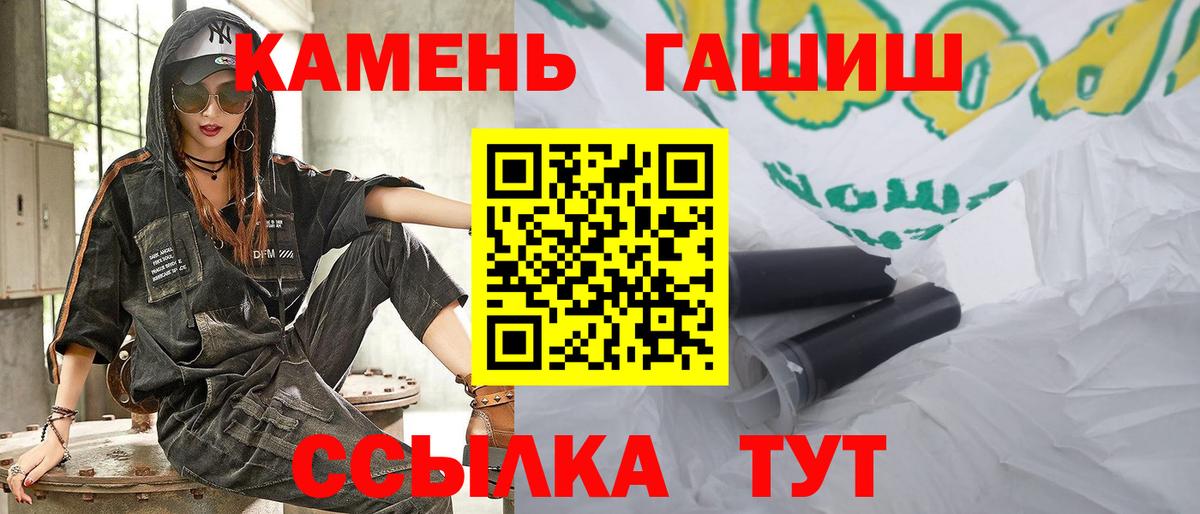 ГАШ Ice-O-Lator  ГАШИШ убойный  Вход с VPN  Гашиш  Назрань 