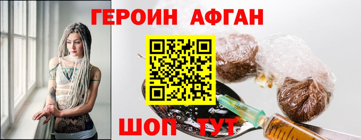 Героин  Вход с VPN  Назрань  Героин VHQ 