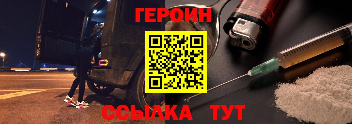 ГЕРОИН VHQ Назрань