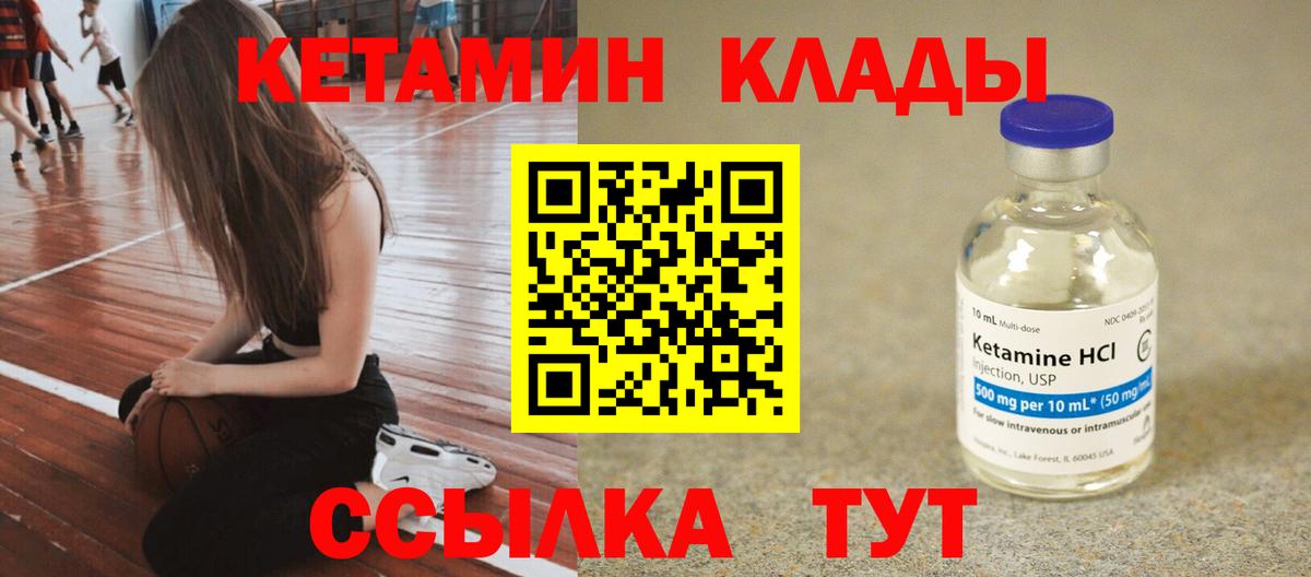 Кетамин VHQ  Кетамин ketamine  Назрань  Вход с VPN 