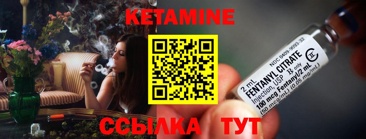 Кетамин ketamine Назрань