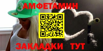 амфетамин Уссурийск