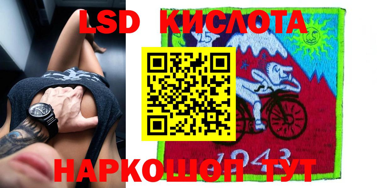 Назрань  ЛСД экстази кислота  ЛСД экстази кислота  Вход с VPN 