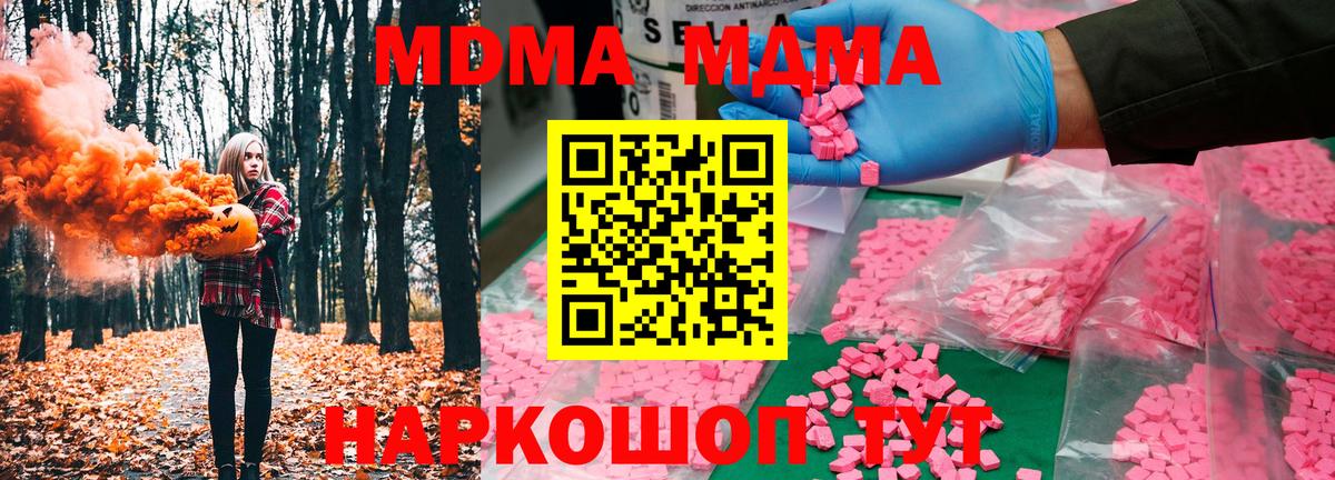 МДМА VHQ Назрань