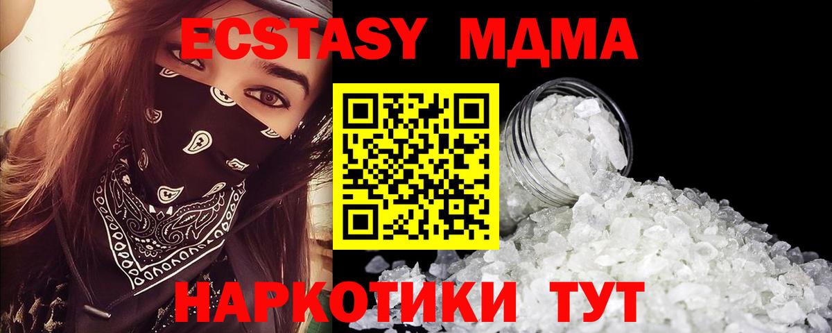 МДМА Molly  Вход с VPN  Назрань 