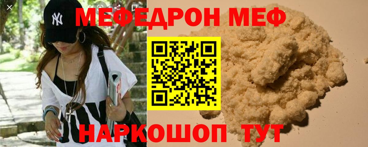 МЕФ Назрань