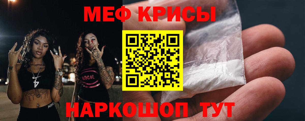 Назрань  МЯУ-МЯУ кристаллы  хочу   МЯУ-МЯУ  МЕФ мяу мяу  Вход с VPN 