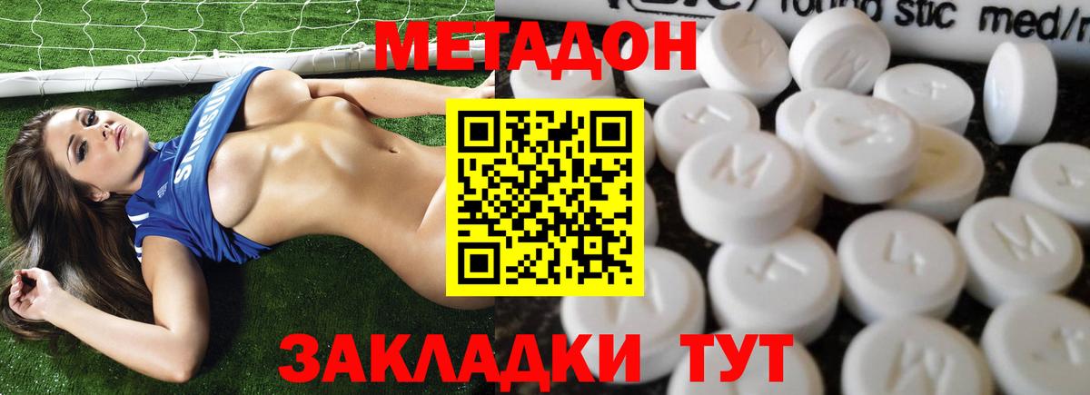 Метадон белоснежный Назрань