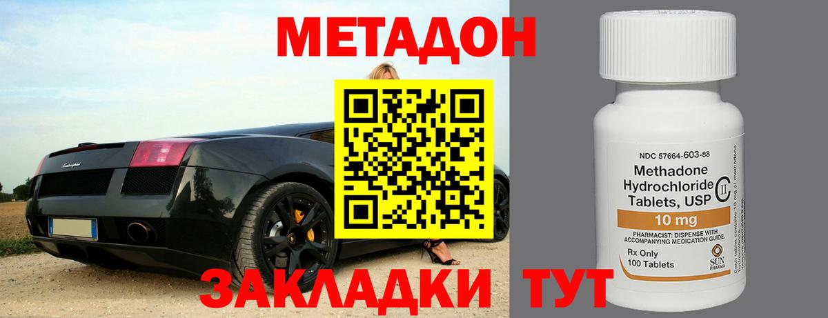 Метадон белоснежный  Вход с VPN  blacksprut как войти  Назрань  МЕТАДОН methadone 