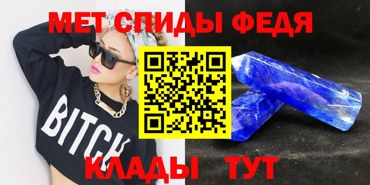 Метамфетамин  Вход с VPN  Назрань  Метамфетамин мет 