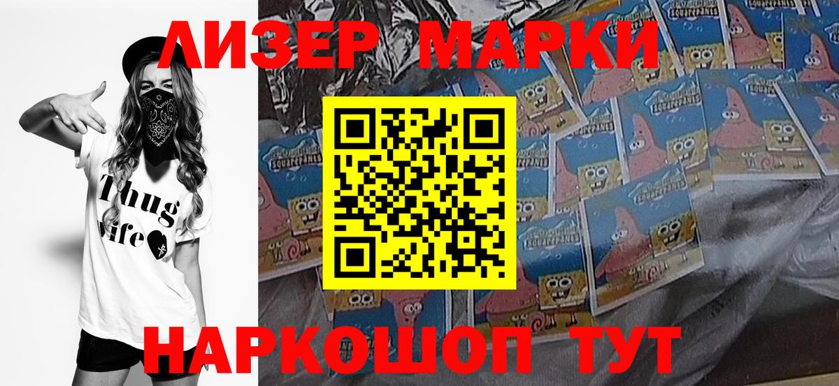 Марки N-bome 1,5мг Назрань