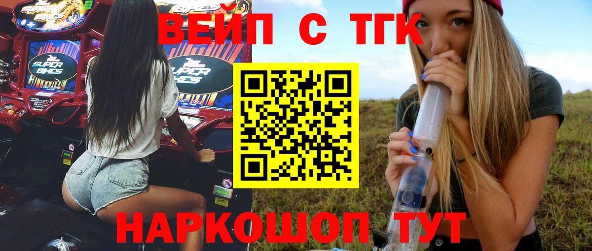 Дистиллят ТГК вейп Назрань