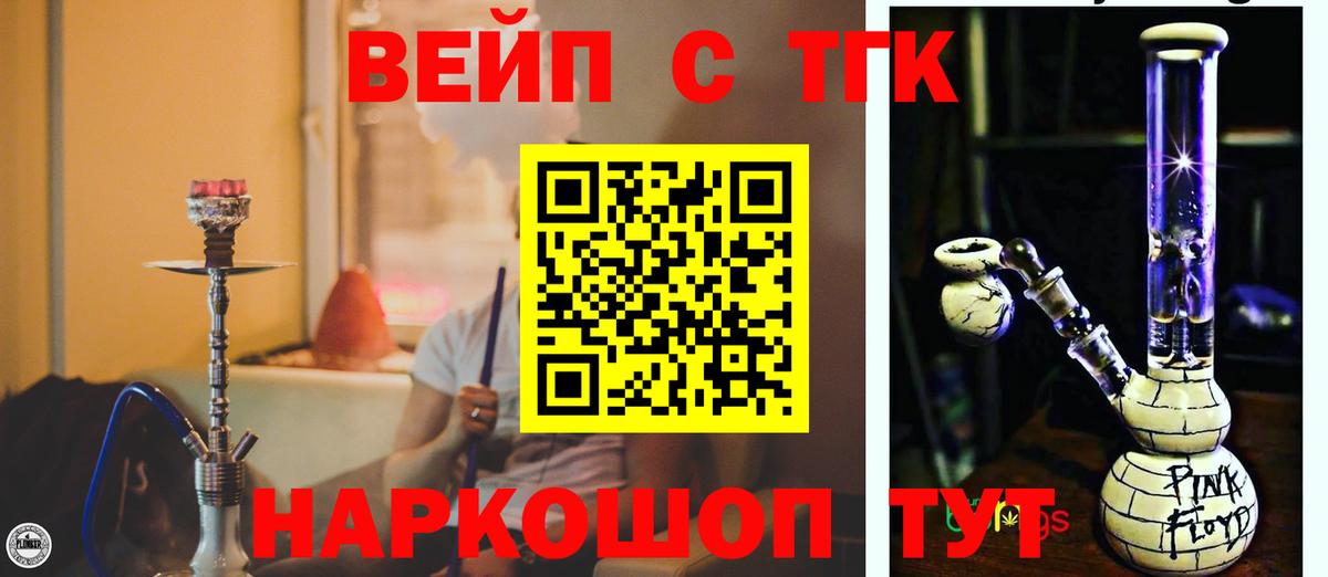 Дистиллят ТГК Wax  наркота  ТГК вейп  Назрань  Вход с VPN 