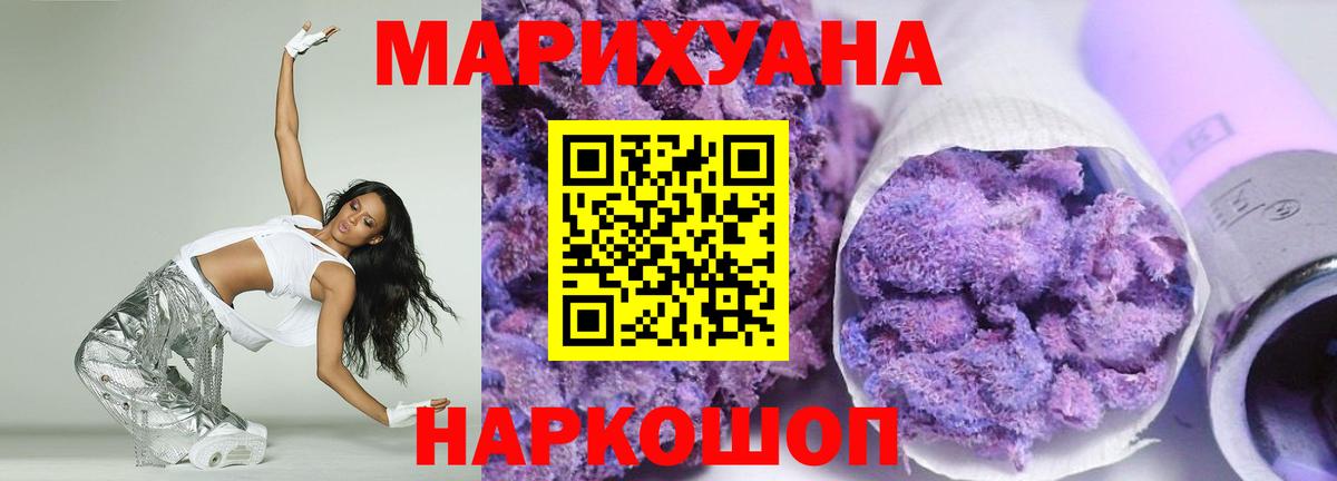 МАРИХУАНА White Widow  Каннабис семена  Назрань  Вход с VPN  Каннабис план  Бошки Шишки Bruce Banner 